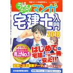 u..! manga (манга) агент по недвижимости . введение 2018 года выпуск ( Nikkei. [...] серии ) [ монография ( soft покрытие )] агент по недвижимости скорость соответствие требованиям изучение .;