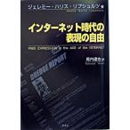  интернет времена. таблица на данный момент. свободный Jeremy * Harris lipshurutsu? Lipschultz,Jeremy Harris; хвост внутри ..