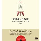  дизайн. .. рука . перемещение . делать .. дизайн тренировка (CDROM есть )