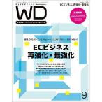 ショッピング09月号 Web Designing 2015年 09月号