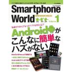 Interface ( интерфейс ) больше .Smartphone World ( смартфон world ) 2011 год 05 месяц 