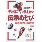  ребенок . сообщать хочет .. игра -. источник * очарование . эта развлечение person [ монография ( soft покрытие )] Ogawa Kiyoshi реальный 