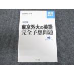 [ звук загрузка имеется ] Tokyo вне большой. английский язык совершенно ожидания проблема модифицировано . версия --- прошлое . изучение . Mini ..6 раз ( английский язык дефект .. серии )
