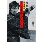 [A01829570] где-то .... смотри ..... Япония один. ... позиций * удача книга@ Kiyoshi три ( Shueisha Bunko )