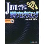 [A01840371]Java.... номер программирование 