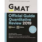 GMAT Official Guide Quantitative Review 2019: Includes Online Content [ бумага 