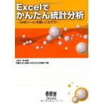 Excel. простой статистика анализ : [ анализ tool ]. используя .. похоже!