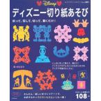  Disney порез . бумага игра (retibtik серии no. 3005)