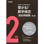 ...! математика сертификация прошлое рабочая тетрадь .2 класс 