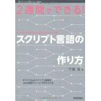 2 неделя . возможен!sklipto язык. конструкция person (Software Design plus)