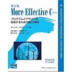  новый . версия More Effective C++