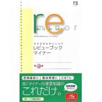 医師国家試験のためのレビューブック・マイナー 医療情報科学研究所