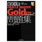  тщательный ..ORACLE MASTER Gold рабочая тетрадь -DBA1 сборник Oracle9i соответствует (IT Pro /IT инженер поэтому. тщательный ..)..., Япония Ora 