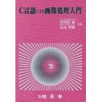 C язык по причине обработка изображений введение 