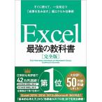 Excel сильнейший учебник [ совершенно версия ]-- сразу использовать, один сырой позиций быть установленным [... сырой . выставлять ] супер Excel работа .