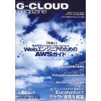 G-CLOUD Magazine G-CLOUD Magazine редактирование часть 
