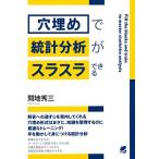 [ офсет ]. статистика анализ .slasla возможен (BERET SCIENCE)