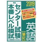 2019 National Center Test for University книга@ номер Revell .. английский язык [ кисть регистрация ] ( восток . книги университетские экзамены National Center Test for University книга@ номер Revell ..)