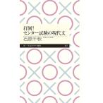  удар .! National Center Test for University. настоящее время документ ( Chikuma Prima - новая книга 217)