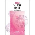  три . версия Lead α физика число . выпускать редактирование часть 