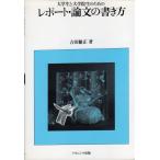  большой студент . университет . сырой поэтому. отчет * теория документ. манера письма 