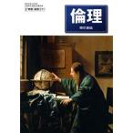  средняя школа учебник этика [. номер : этика 311]