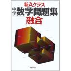  новый A Class средний . математика рабочая тетрадь ..[ монография ] глубокий .. самец 