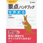  главное рука книжка мировая история B