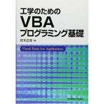 инженерия поэтому. VBA программирование основа 