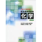 . серия стандарт рабочая тетрадь химия ( Sundai экспертиза серии )