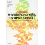  общество . динамический умение ...[ уход за детьми содержание человек отношение ]:. ребенок период из начальная школа .... не .. способность - ( практика пример из .. уход за детьми содержание )