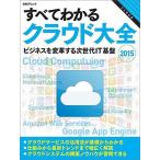  все понимать k громкий большой все 2015 ( Nikkei BP Mucc ) Nikkei компьютер 