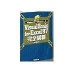 VISUAL BASIC FOR EXCEL97 совершенно чемпионство (Windows энергия текст серии ) новый .. line 
