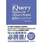 jQuery+jQuery UI+jQuery Mobile обратный скидка рука книжка старый . один .