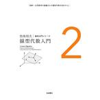  линия type плата число введение ( сосна склон Kazuo математика вводная серия 2)