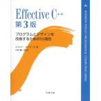 Effective C++ no. 3 версия (ADDISON-WESLEY PROFESSIONAL COMPUTI)