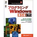  программирование Windows внизу no. 5 версия ( Microsoft Press * серии Microsoft Programin)