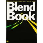 Blend Book Second Factory 