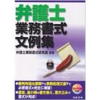 [A01986039] юрист бизнес документ тип документ пример сборник юрист бизнес документ тип изучение .