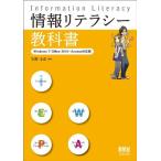  информация li tera si- учебник -Windows 7/Office 2010+Access соответствует версия - стрела . документ .
