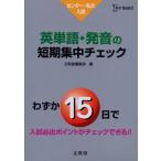  английское слово * произношение. короткий период концентрация проверка - центральный * я большой вступительный экзамен ( Sigma лучший ) документ Британия . редактирование часть 