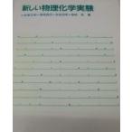  новый предмет физика и химия эксперимент правильный Akira, маленький .., подлинный .,. хвост, asahi мужчина, много рисовое поле ; Британия, Hattori 