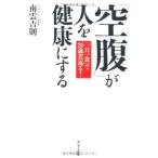 [ пустой .]. человек . здоровье . делать 