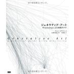 jene Latte .b* искусство -Processing по причине практика гид [ монография ( soft покрытие )] Matt Pearson Kubota ..;...