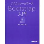 [A11020178]CSS каркас Bootstrap введение 