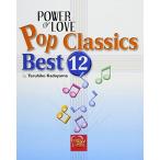 Power of Love -Pop Classics Best 12- Student Book (88 pp) [ бумага ba