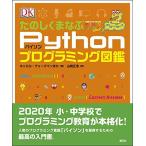ta. .....Python программирование иллюстрированная книга 