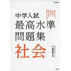  средний . вступительный экзамен максимально высокий вода . рабочая тетрадь общество ( Sigma лучший ) фундамент Hideki 
