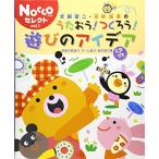  собака .. 2 * Takasaki температура прекрасный. ....!....! развлечение. I der : сезон. . развлечение * игра развлечение * сборный развлечение сборник (Nocco select vol. 1) собака .. 2 ; высота 
