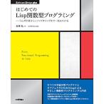  впервые .. Lisp. число type программирование -- Ram da счет из lifakta кольцо до разом понимать (Software Design plus)